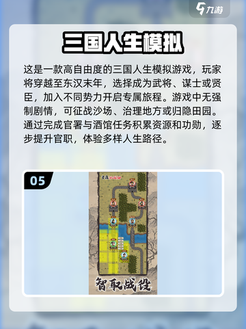 🔥2025必玩！全战三国游戏合集下载🔗截图6