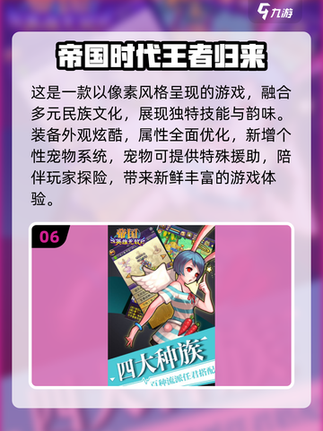 帝国时代经典单机游戏🔥2024必玩盘点！🎮截图7