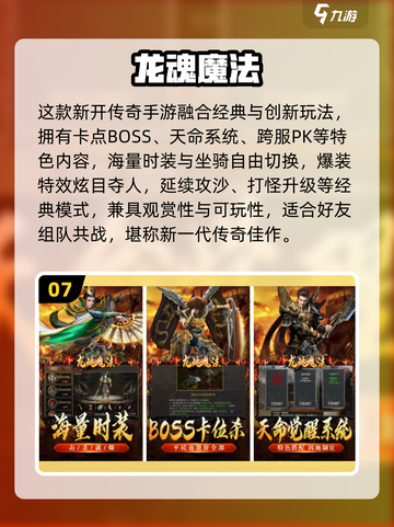 🔥一刀999神作TOP榜！经典游戏推荐2025💥截图8