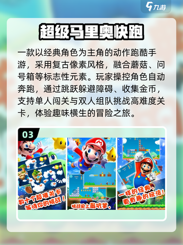 🔥2025最全超级玛丽游戏合集💥截图4