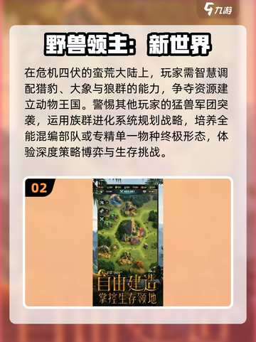 🔥2025超好玩即时网游下载合集🎉高可玩性等你来探索！截图3