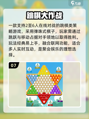 🔥2025最火棋类手游Top10出炉！♟截图8