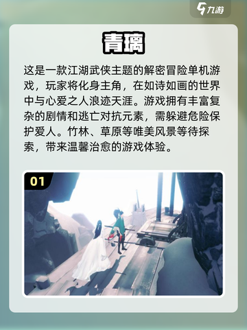 🔥2024必玩！经典单机手游合集🎉截图2