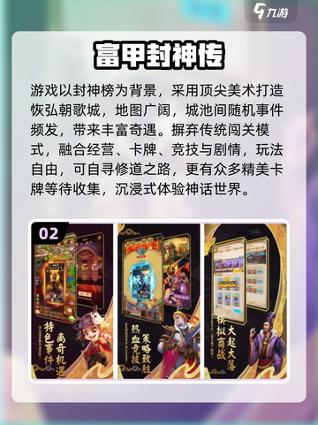 🔥2025封神榜手游TOP榜💥🎮截图3