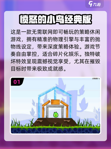 🎮经典古早手机游戏大揭秘！2025年还能玩这些怀旧神作？📱截图2