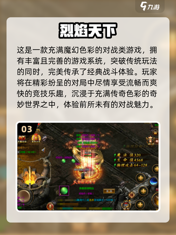 🔥2025必玩传奇手游合集💥截图4