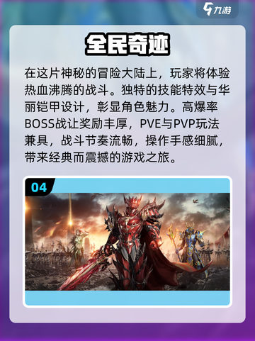 🔥2025热门手游刷副本大全，快来解锁冒险之旅！💥截图5