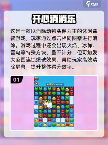 🔥一年级宝宝最爱玩！20个超萌游戏推荐💖截图2