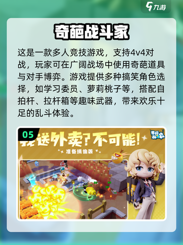 🔥2025超热门多人互动游戏合集💥不容错过的游戏清单！截图6