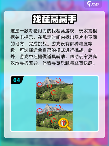 小学一年级游戏推荐🔥孩子玩得停不下来！截图5
