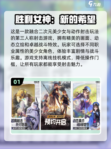 🔥2025必玩枪战游戏🔥下载分享💥截图2