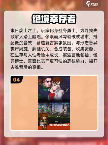 🔥2025最火僵尸手游推荐！🎮💥截图5