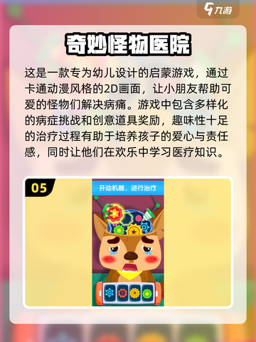 🎮2025超好玩医院模拟游戏推荐📌截图6
