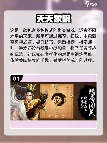 2023🔥超好玩的单机象棋游戏排行榜✨截图2