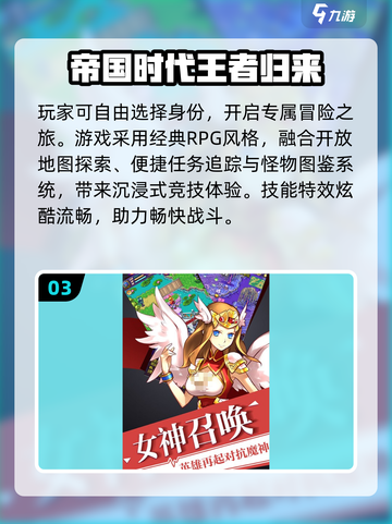 2025最耐玩帝国游戏排行👑🔥截图5