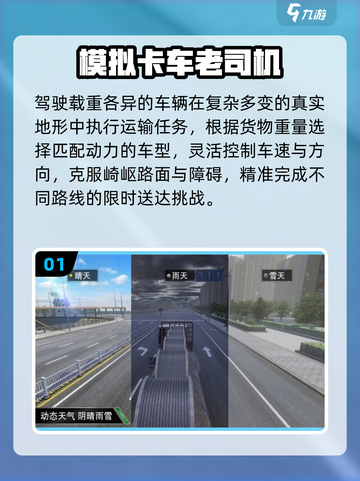 2025最火卡车游戏🔥手柄已燃！🚚截图2