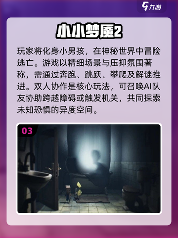 🔥2025必玩的超难游戏合集，挑战你的极限！💥截图4