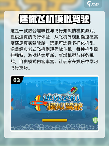 ✈2024必玩！经典3D飞行游戏大盘点🔥截图4