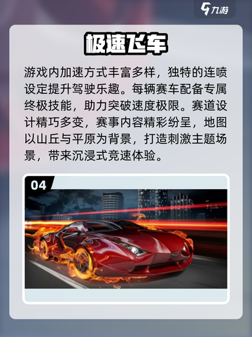 🔥2025最火极品飞车游戏排行榜来袭！🎮💨截图5