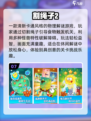 🔥2025全球爆款游戏TOP榜💥截图8