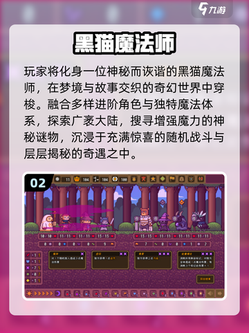 🔥2025最火黑魔法游戏TOP5揭晓！🧙‍♂截图3