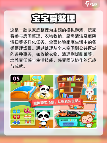 2024年最适合5岁宝宝的🔥趣味游戏合集✨截图6