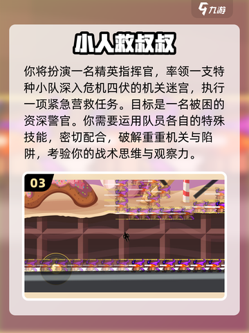 🔥2025必玩小人游戏推荐！🎮有趣到停不下来截图4
