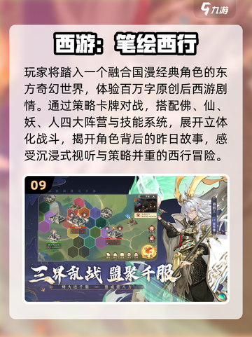 🔥300款经典中文游戏免费下🎮截图10
