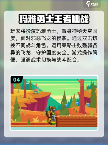 🔥玛雅神庙探险游戏下载！✨经典神作回归！截图5