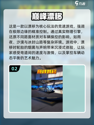 🔥2025必玩赛车漂移游戏推荐🚨顶级漂移等你来挑战截图3