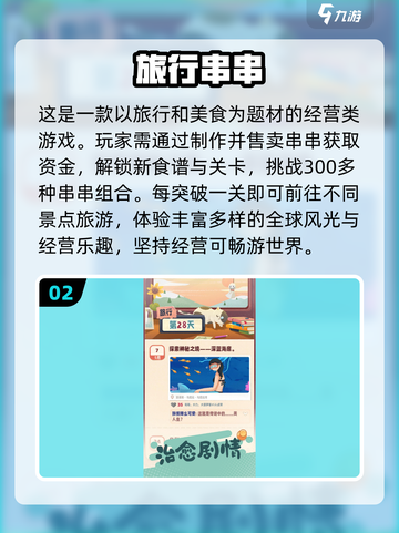 🔥2025超火长途旅行游戏合集，玩家必试！🎮截图3