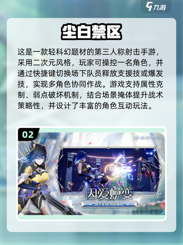 🎮全是妹子的枪战手游！2025最新合集来啦💥截图3