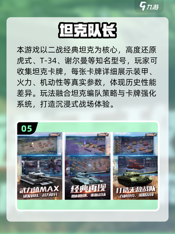 🔥二战卡牌游戏TOP榜！🎮历史迷必玩！截图6