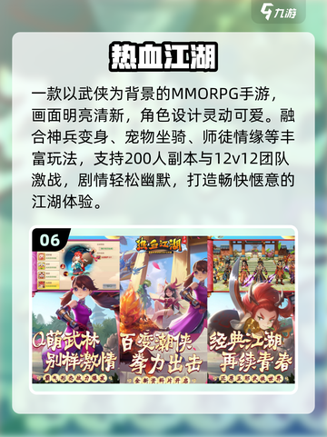 🔥2025最火龙图游戏TOP5🐉截图7