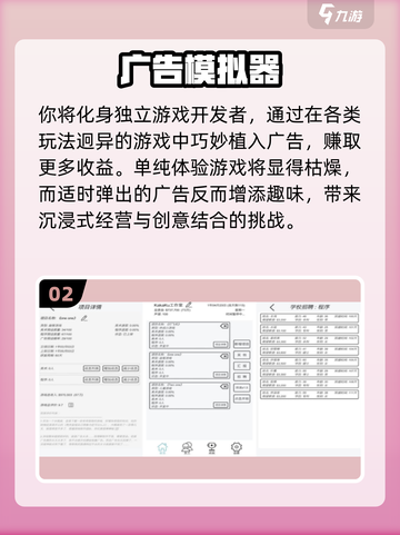 🔥2025超火广告手游大揭秘！🎮✨截图3