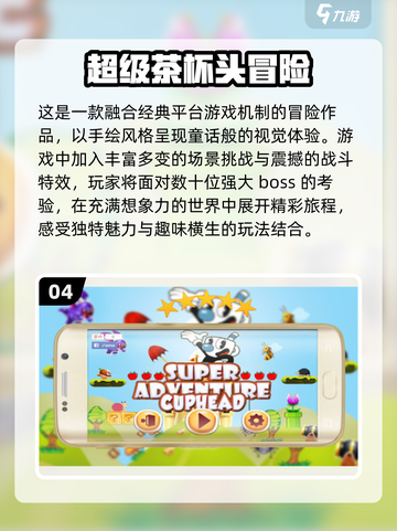 🎮2025必玩！超趣味茶杯头游戏推荐🔥截图5