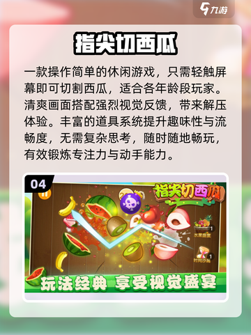 🍉2025最火西瓜游戏下载TOP榜截图5