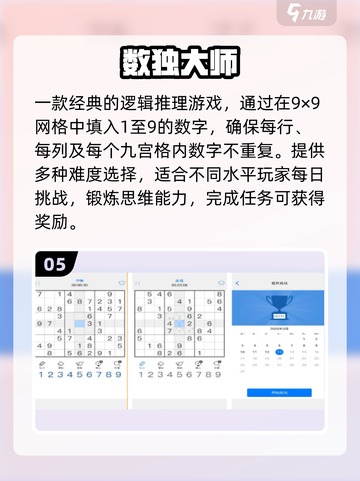 🔥2025最火数学游戏TOP榜🏆截图6