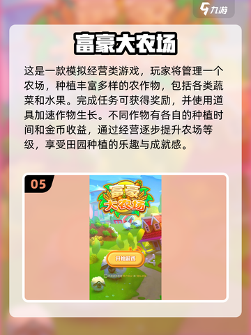 2025最🔥富人游戏✨经典手游大全💎截图6