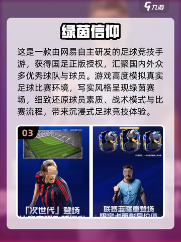🎮2025最火足球手游大揭秘！🔥截图4