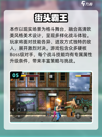 🔥2025街头格斗游戏推荐！💥暴力街区风来袭👊截图6
