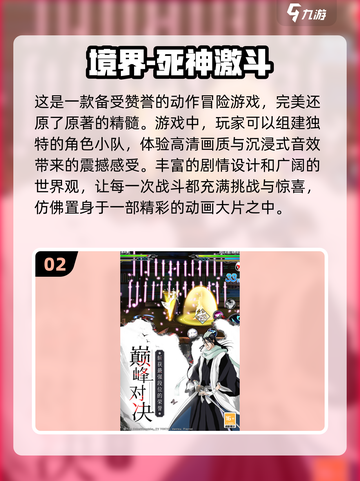 🔥2024必玩ACT游戏下载推荐🎉截图3