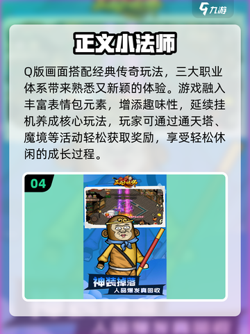 🎮2025年4月爆款网游全汇总！🔥截图5