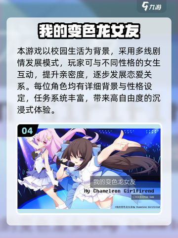 2025爆火恋爱女友游戏大揭秘🎮超甜互动等你撩！截图5