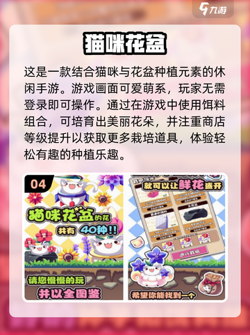 围住小猫游戏🔥2025超有趣推荐🎉截图5