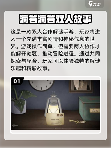 🔥2025必玩！高人气双人闯关手游推荐🎮截图2