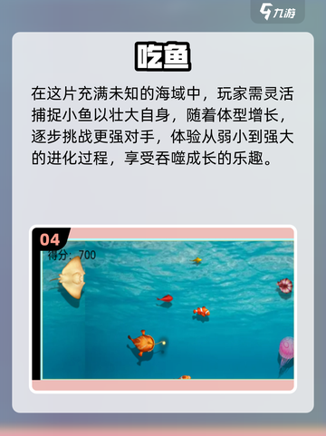🔥2025超火鱼吃鱼游戏下载推荐！🌊截图5