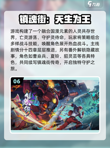 🔥2025必玩3D国漫游戏合集💥🎮截图7