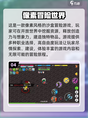 🔥2022超好玩像素格斗手游推荐💥截图5