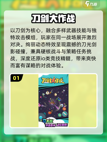 🔥2025最燃刀剑游戏TOP榜⚔截图2